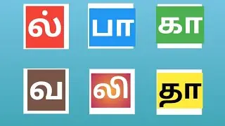 Manoj TNJ  is live! தமிழ் வார்த்தை விளையாட்டு #crossword