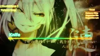 【Nightcore】 Knife 【VOCALOID】