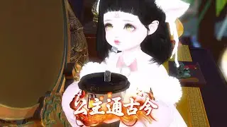 公主通古今，第1集，超时空镜子
