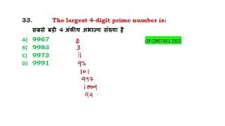 The largest 4-digit prime number is: सबसे बड़ी 4 अंकीय अभाज्य संख्या है