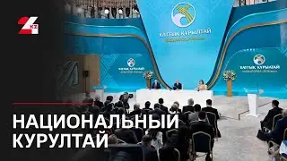 National Kurultai: Summary of the Day