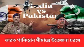 কাশ্মীর ও রাজস্থানে বিস্ফোরণ, ড্রোন উড়তে দেখা গেছে: #IndiaPakistanTensions #KashmirBlast #News