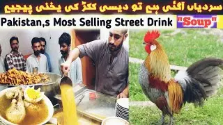 Pakistan Street Drink | Winter Speacil Desi Chicken Yakhni  | Desi Kukar Yakhni @RashidaHussain