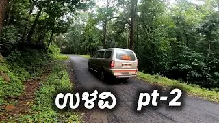Beauty Of Western Ghats | SUPA DAM | ಪಶ್ಮಿಮ ಘಟ್ಟದ ಸೌಂದರ್ಯ | Ulavi PART 2 | [ENG SUB]