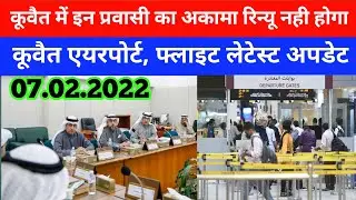 Kuwait latest update news Kuwait Airways flight news update Kuwait news today