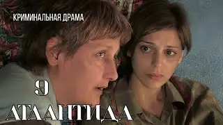 Цена чужого счастья слишком высока Криминальная драма 