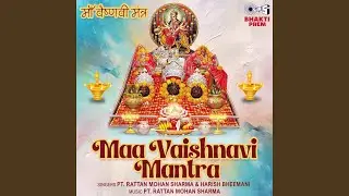 Mata Vaishnav Mantra Parichay