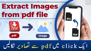 How to extract all images from pdf in single click | Easy pdf tool