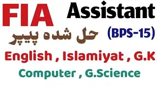 FIA Assistant  || Past paper solve McQs || from Assistant syllabus