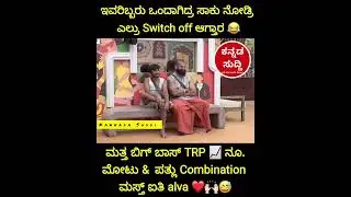 gilli Raghu friendship in Big boss  #biggbosskannada12  #gillinata #kannada