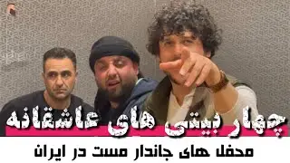 دوستت دارم والا بلا 