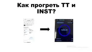 How to Grow Your TikTok and Instagram Account | In Simple Terms