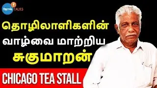 Chicago Tea Stall Sukumaran | Treat Everyone Equally | Josh Talks Tamil