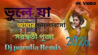 Bhule Ja Bhole ja_New purulia sad songllDj Dipankar purulia dj mixing dance