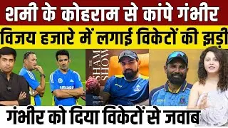 Mohammed Shami ने Vijay Hazare में गेंद से मचाया कोहराम, अब ODI में होगी धमाकेदार वापसी!