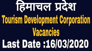 Himachal Pradesh Tourism Development Corporation Vacancies |Last Date 16/03/2020 |HP Govt job 2020