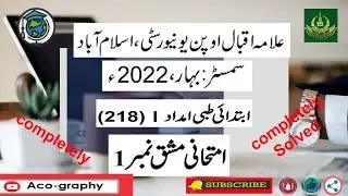 AIOU Code 218 Solved Assignment No.1 Spring 2022 || Subject: First Aid &ndash; I || Level: Matric