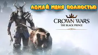 Crown Wars: The Black Prince - ОСКВЕРНЕННЫЙ МОНАСТЫРЬ, сюжетные задания  (прохождение)