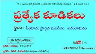 🔴YOUTH MEETING MEETING|O4--DEC-2021||BRO.JOB(G.S)PORANKI(VJW)||ZION PRAYER HOUSE (AMP)