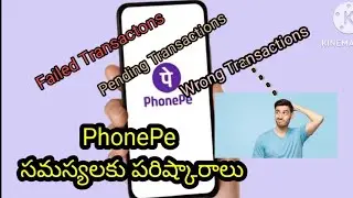 #phonepe issues & solutions telugu #phonepe #upitransactions #FAQ #bank #phonepefraud #upi #money