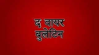 The Wire Bulletin in Gondi Language