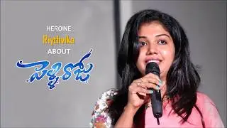 Actress Riythvika speaking at Pelliroju audio Launch