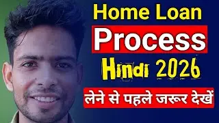 Bank Home Loan Process in Hindi 2026 | Home Loan full Details | How to get a home loan. Home Loan...
