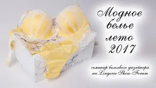 Модное белье лето 2017. Итальянское женское белье Dimanche Lingerie и Rosa Selvatica