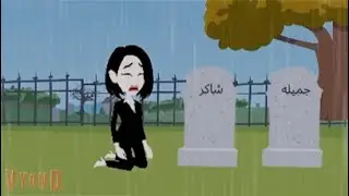 تصميمي 🦋✨//فريق الافاعي 🐍💔