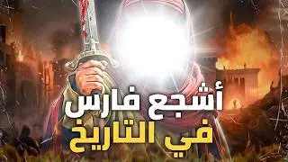 شجاعة رسول الله ﷺ .. صرع فرسان قريش وصناديدهم وهجم على جيش كمل بمفرده !