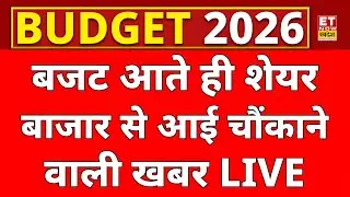 Union Budget 2026-27 Live Updates: Parliament Budget Session 2026 | Share Business LIVE | Breaking