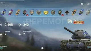 Turbo Tank знищив 7 танків з 7 у WORLD Of TANKS blitz, що це за медаль хто знає?