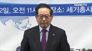 [GOODTV NEWS 20170613] 세기총ㆍ벅타임코리아 업무협약