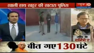 Haryana: 14-year-old girl gang-raped