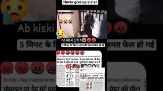 Reet Exam 2021 | Never Give Up 🙏