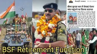 BSF Soldier Retirement Function Vlog#bsf#bsfsoldierretirementfunction#shikhasmashups