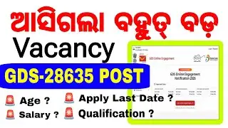Postal GDS Notification 2026 | GDS 2026 Vacancy