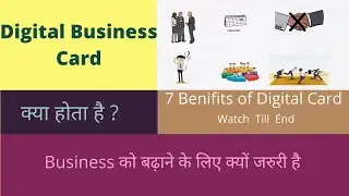 7 Benefits of Digital Visiting Card to Boost Your Business Promotions