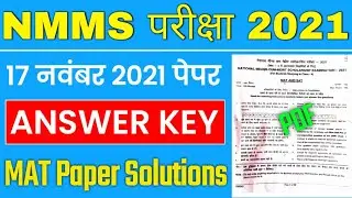 NMMS Answer Key 2021 | NMMS 17 November 2021 Paper | NMMS Mat Paper 2021