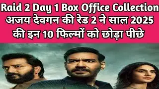 Raid 2 Day 1 Final Box Office Collection | Raid 2 Day 1 Collection | Raid 2 Review | Ajay Devgan |