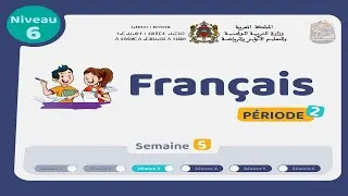 اللغة الفرنسية - المستوى السادس | الحصة 3 الأسبوع 5 - المرحلة 2 | Activités de Lecture