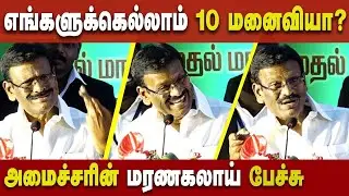 Avadi Nasar latest fun speech - Avadi Kumar takes on Jothi Kumar | AIADMK | TamilMint