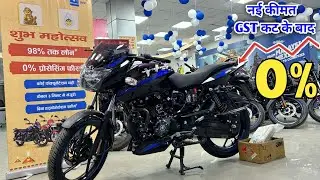 Finally New Bajaj Pulsar 125 Price After New GST All Model 😱 New GST Price Of Pulsar 125