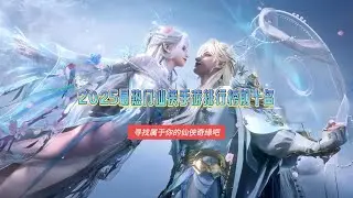 2025最热门仙侠手游排行榜前十名，玩的人最多的仙侠手游推荐，寻找属于你的仙侠奇缘吧#仙侠手游 #手游 #手游推荐 #遊戲 #遊戲頻道 