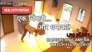 LPG Cylinder Blast Caught on CCTV! 😱 What's the REAL Cause?