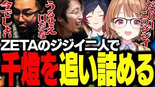 千燈ゆうひを桃鉄で追い詰めるSHAKAと鈴木ノリアキ【桃鉄ワールド】