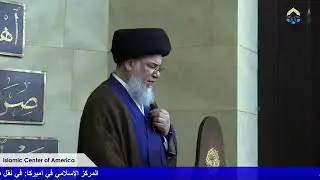 المركز الإسلامي في اميركا: نقل مباشر لتكبيرات وخطبة وصلاة العيد الفطر. ديربورن، ميشيغان