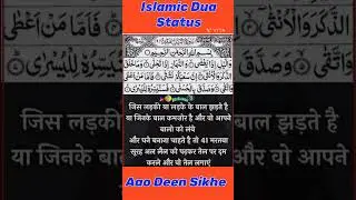 Dua for hair growth/Dua for hair fall#islam #islamic #wazifa #shorts #viral #dua #islamicstatus