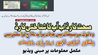 Sehat Insaf Card For All | KPK ID card Become Health Card | Names Of Hospitals in All Pakistan