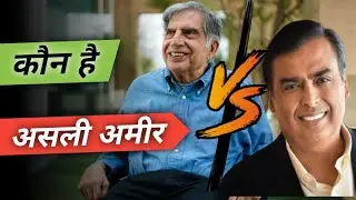 Why Ratan Tata is not the Richest Person | Mukesh Ambani Vs Ratan Tata | #shorts #ratantata